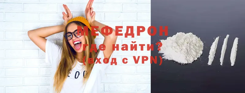 Мефедрон mephedrone  Электросталь 